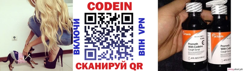 Кодеиновый сироп Lean Purple Drank где купить Орлов