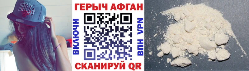 Героин хмурый Орлов