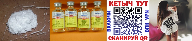 КЕТАМИН ketamine  купить закладку  Орлов 